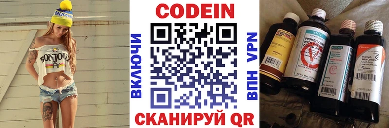 Codein Purple Drank  продажа наркотиков  Кострома 